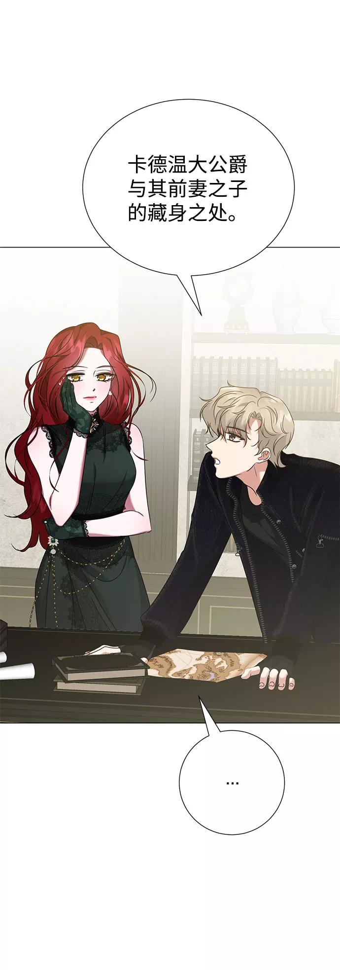 《互换身体的缘由》第41话 第20页