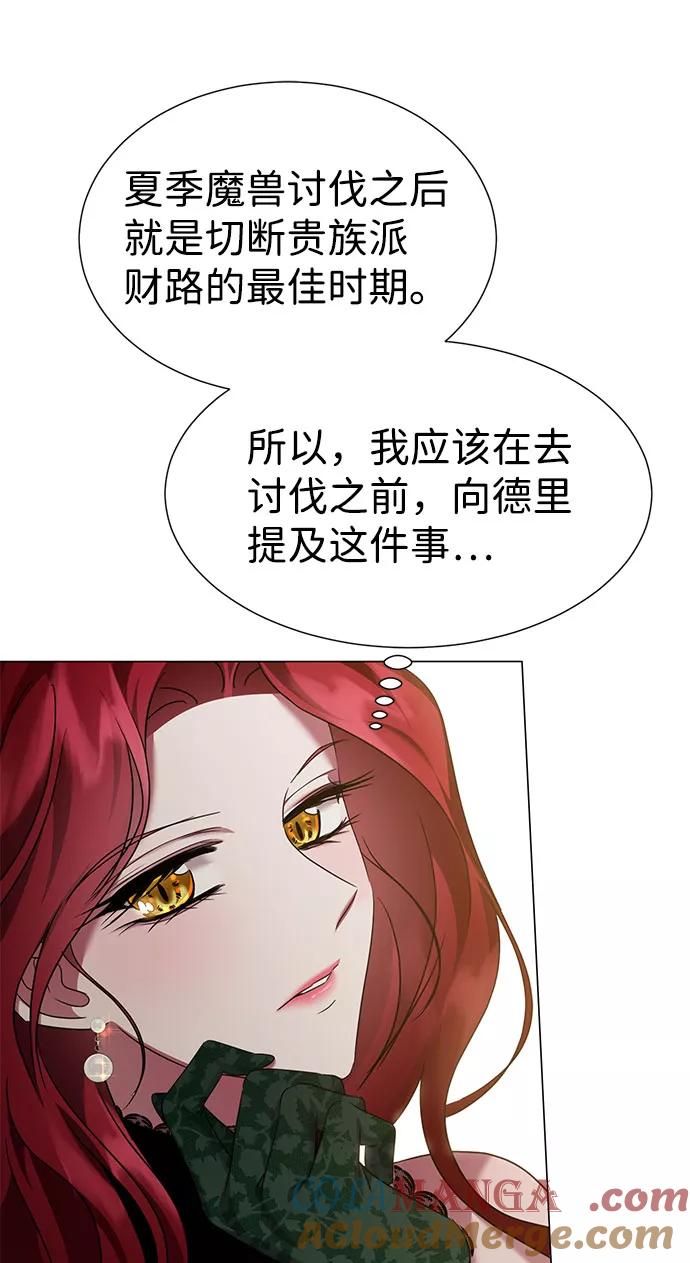 《互换身体的缘由》第41话 第31页