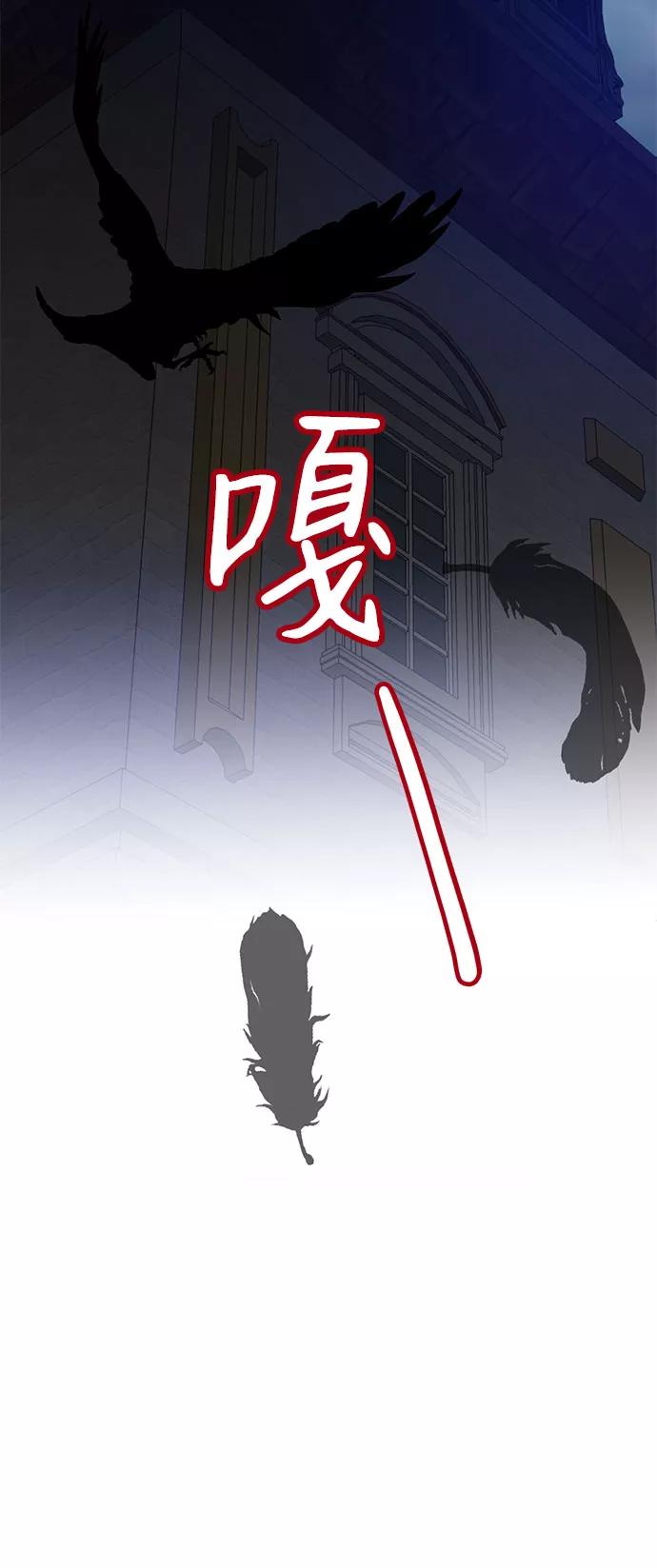 《互换身体的缘由》第41话 第75页