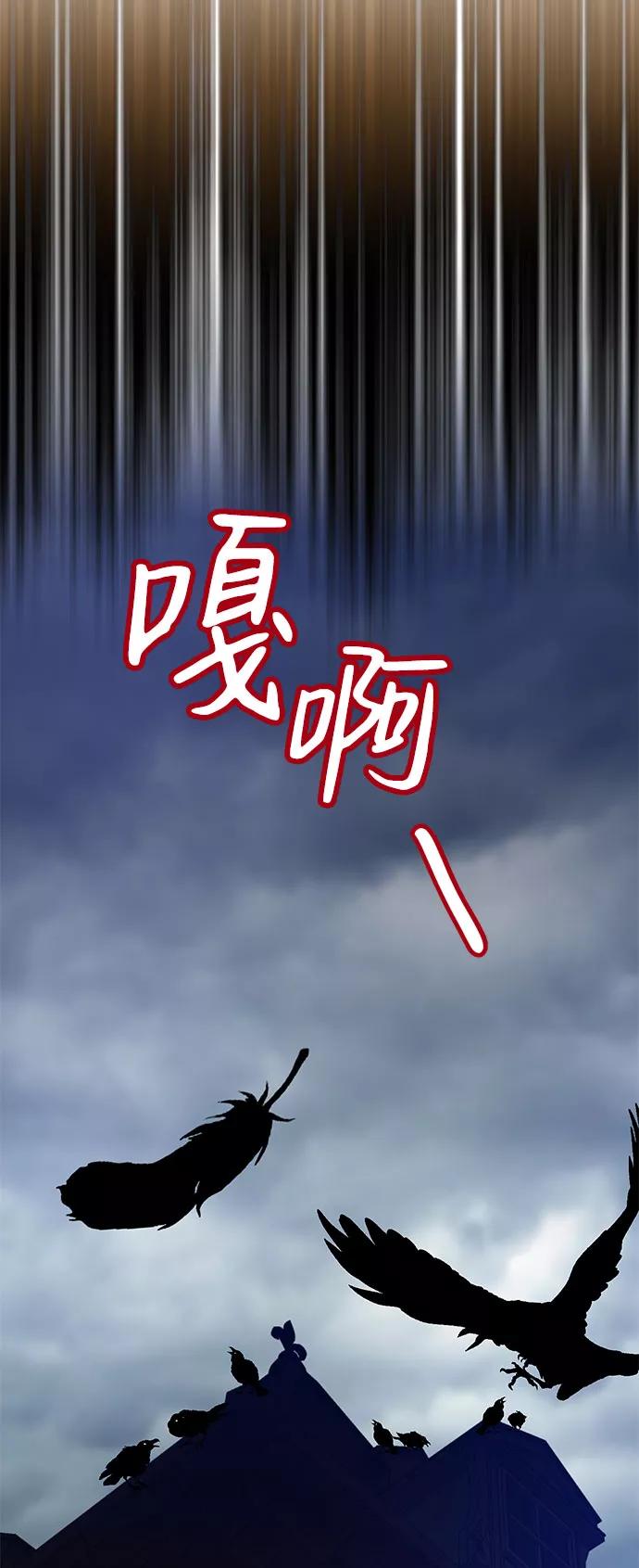 《互换身体的缘由》第41话 第74页