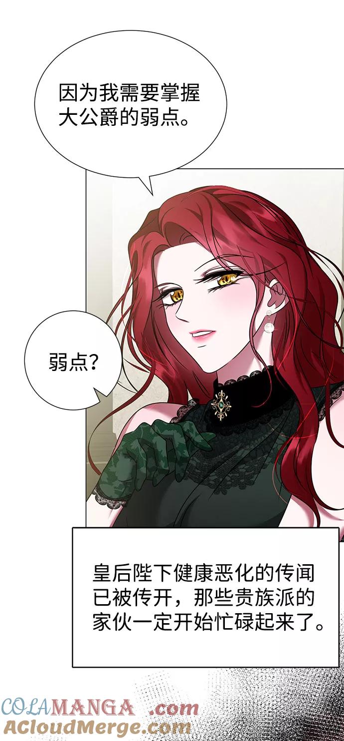 《互换身体的缘由》第41话 第22页
