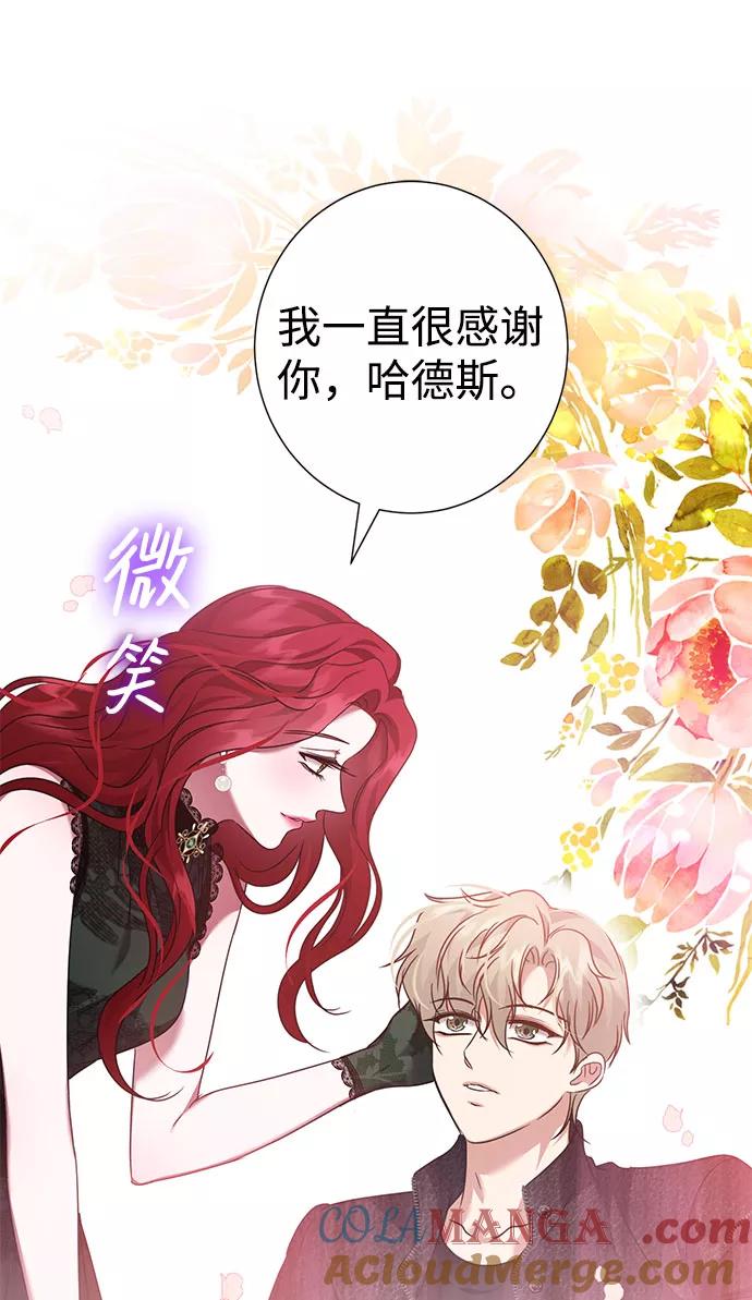 《互换身体的缘由》第41话 第40页
