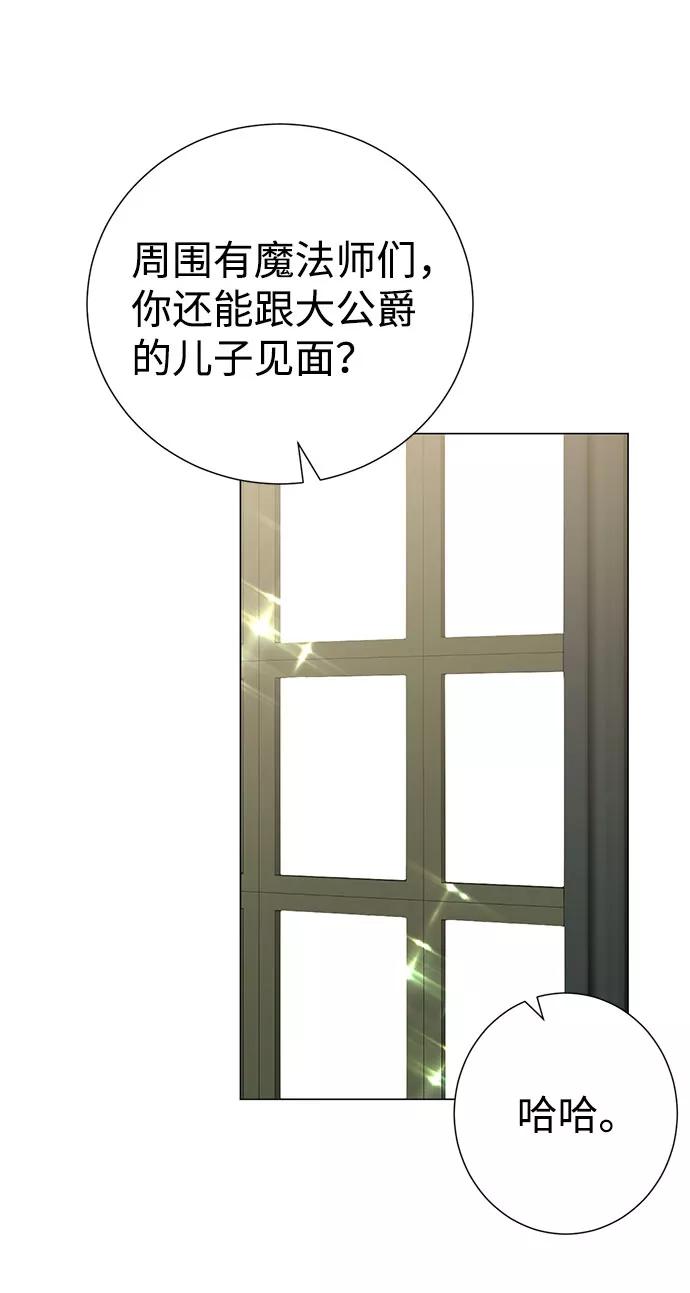 《互换身体的缘由》第41话 第36页