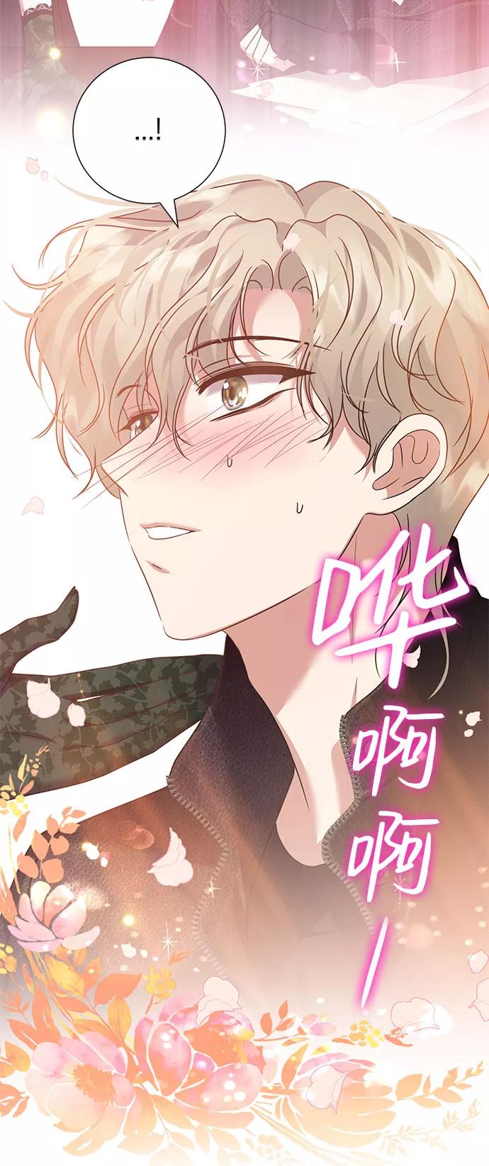 《互换身体的缘由》第41话 第41页