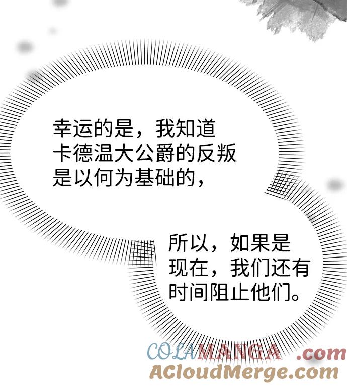 《互换身体的缘由》第41话 第28页
