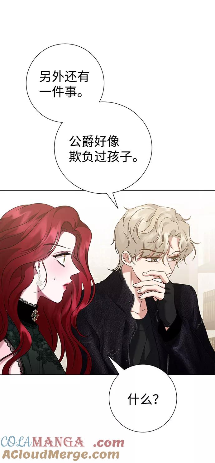 《互换身体的缘由》第41话 第52页