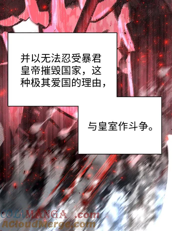《互换身体的缘由》第41话 第25页