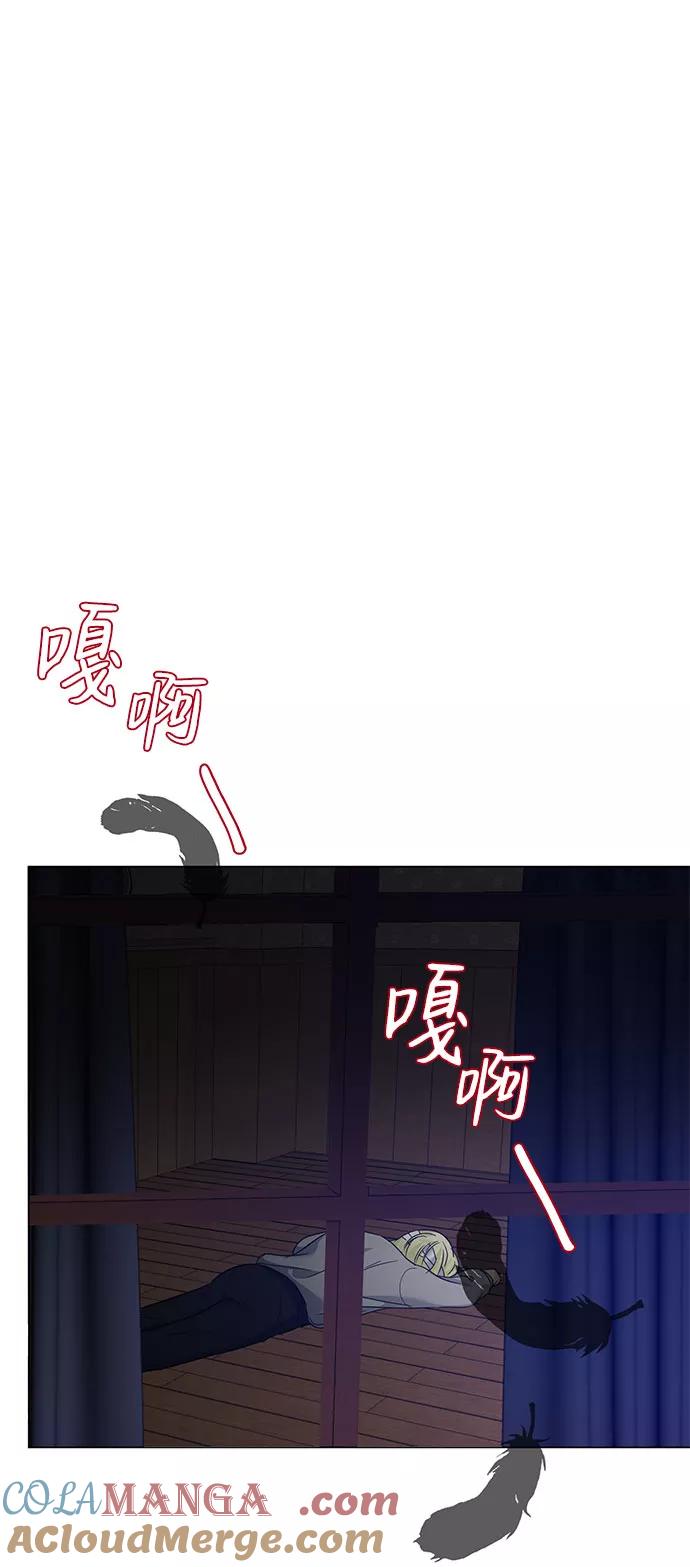 《互换身体的缘由》第41话 第76页