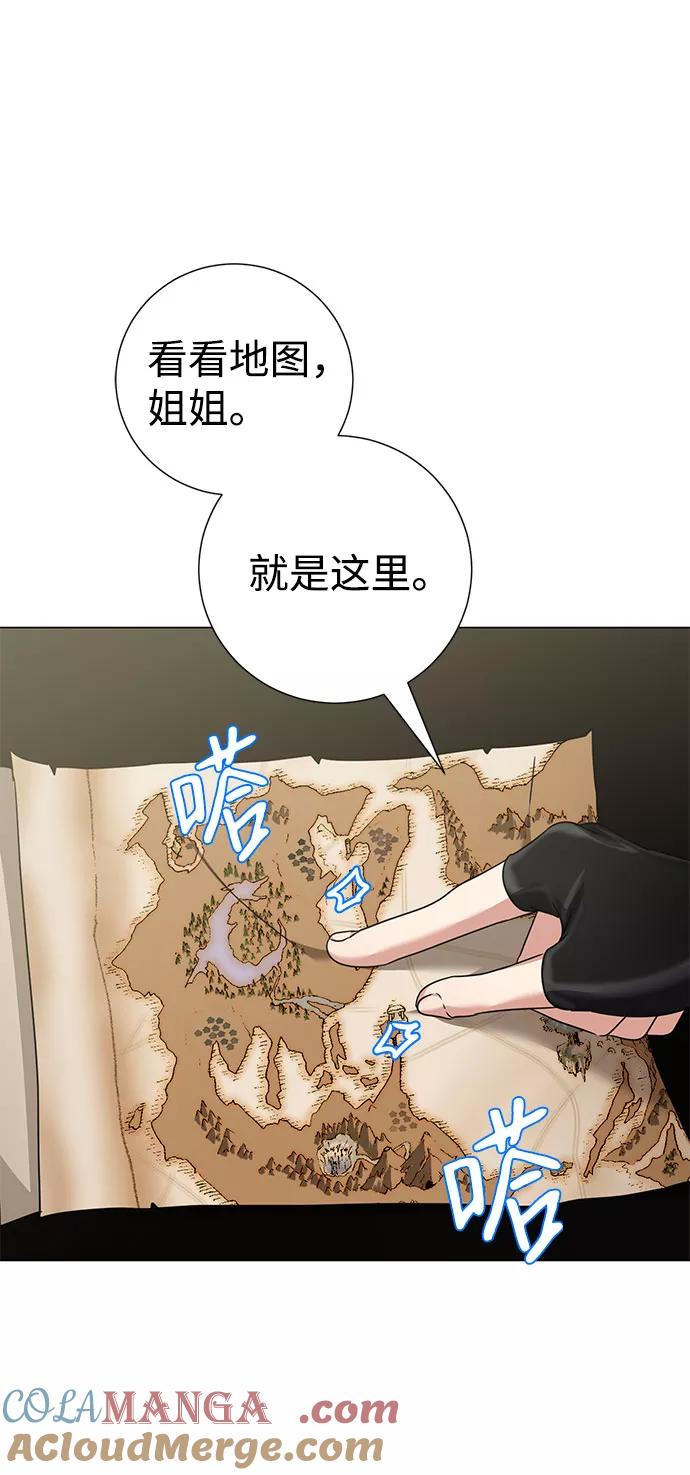 《互换身体的缘由》第41话 第19页