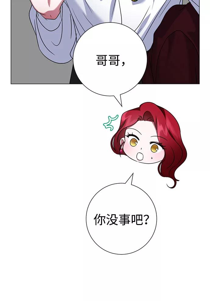 《互换身体的缘由》第41话 第5页