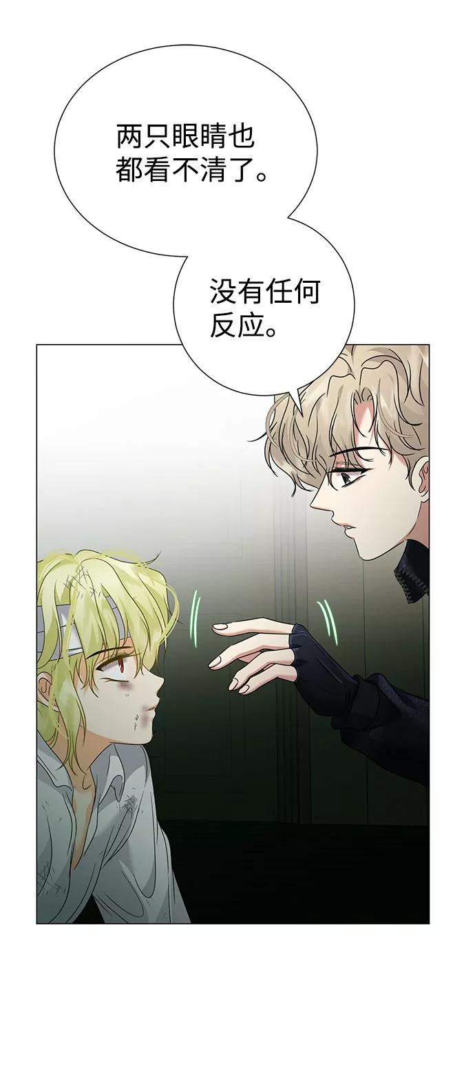 《互换身体的缘由》第42话 第39页