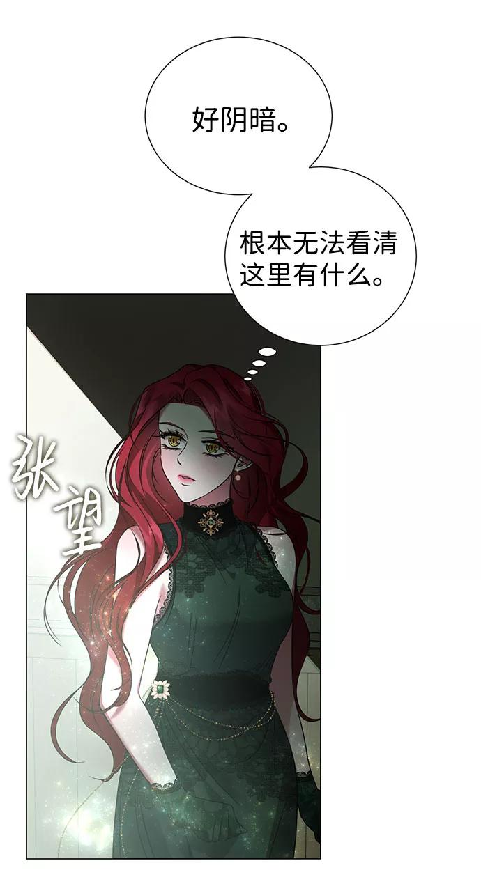《互换身体的缘由》第42话 第20页