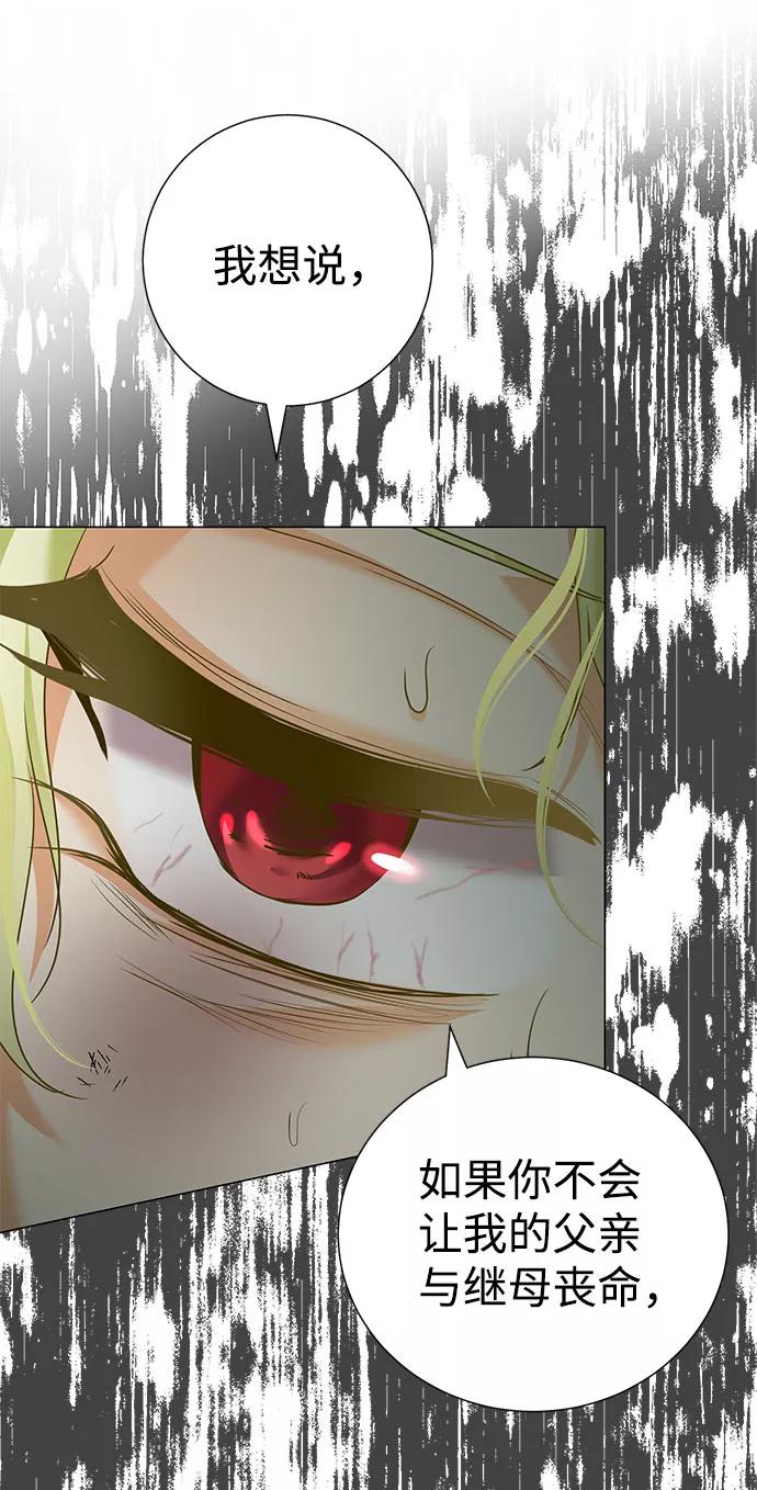 《互换身体的缘由》第42话 第32页