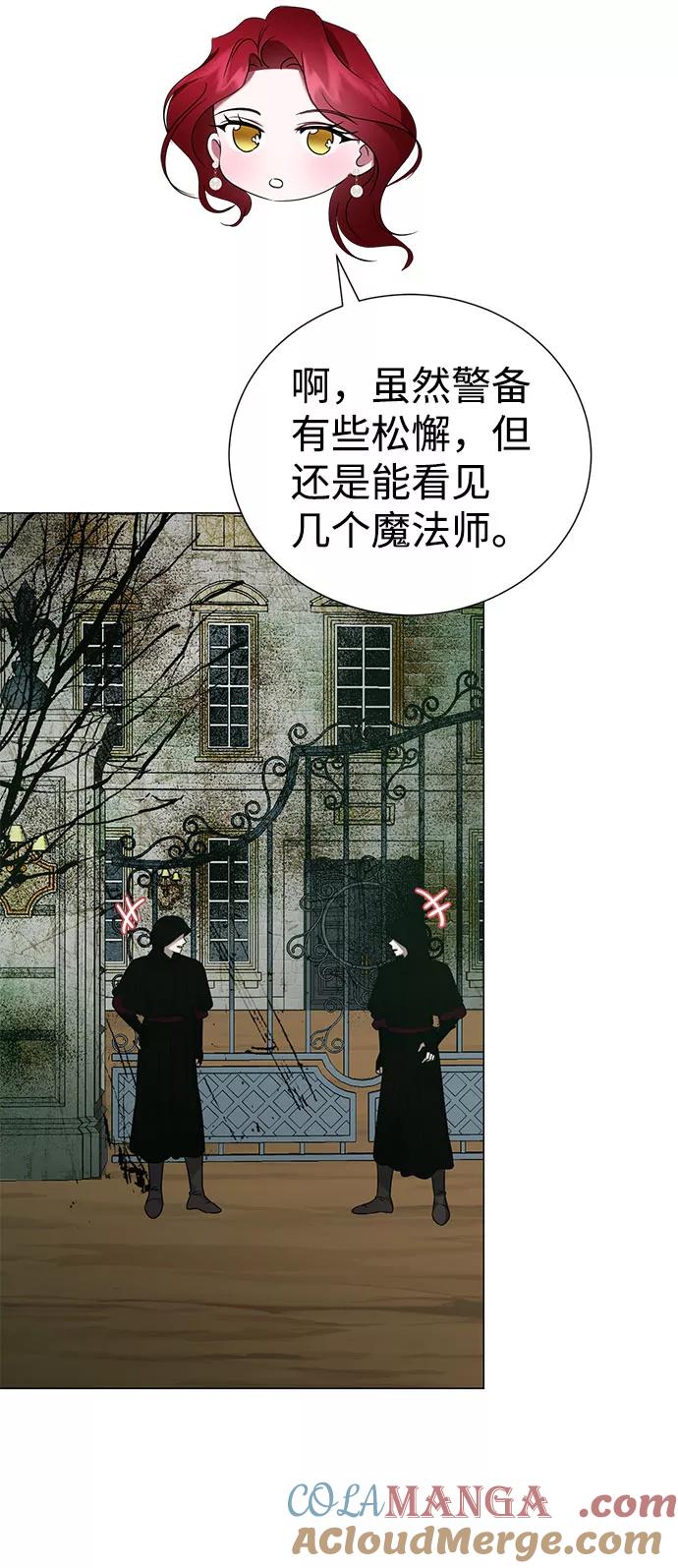 《互换身体的缘由》第42话 第7页