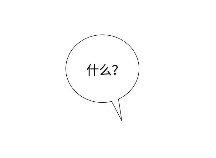 《互换身体的缘由》第42话 第47页