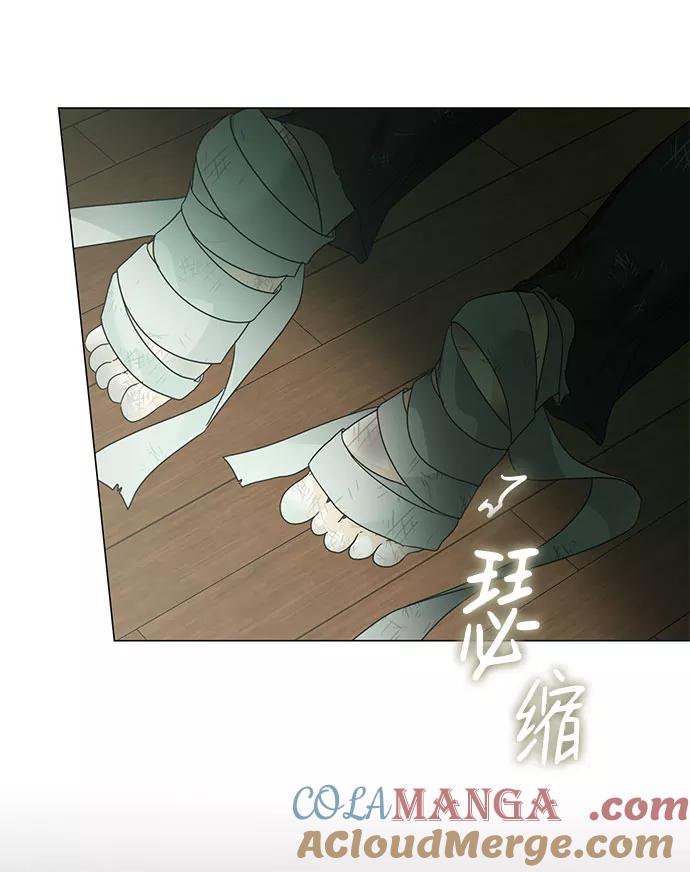 《互换身体的缘由》第42话 第22页