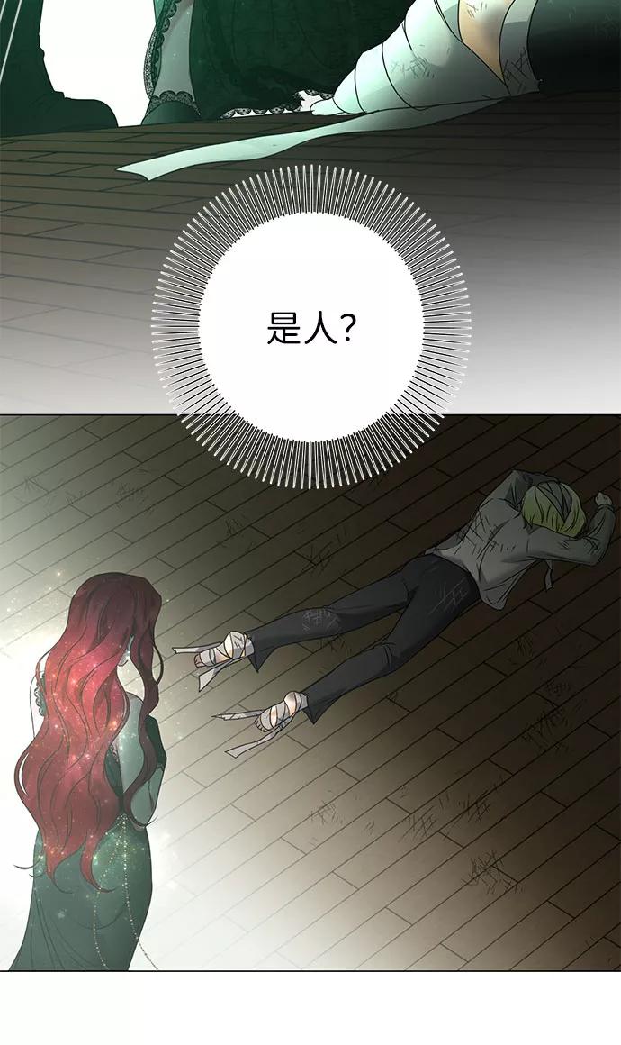 《互换身体的缘由》第42话 第24页