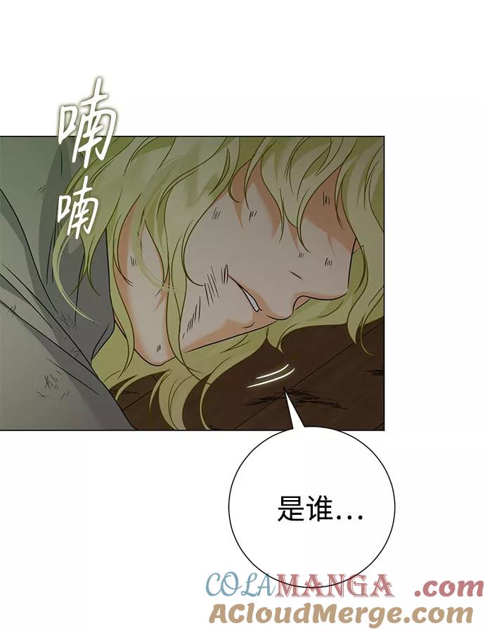 《互换身体的缘由》第42话 第25页