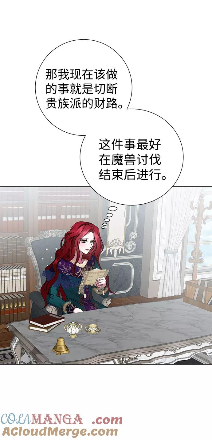 《互换身体的缘由》第42话 第61页