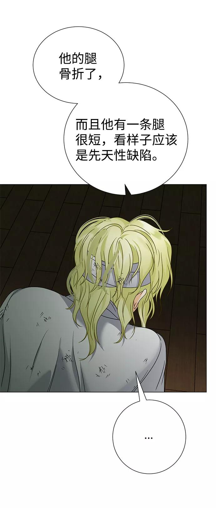 《互换身体的缘由》第42话 第38页