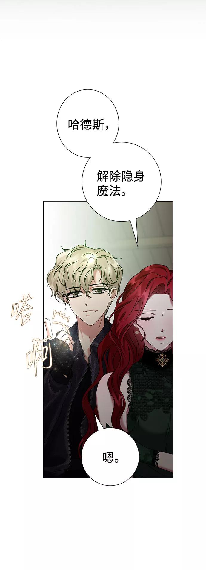 《互换身体的缘由》第42话 第27页
