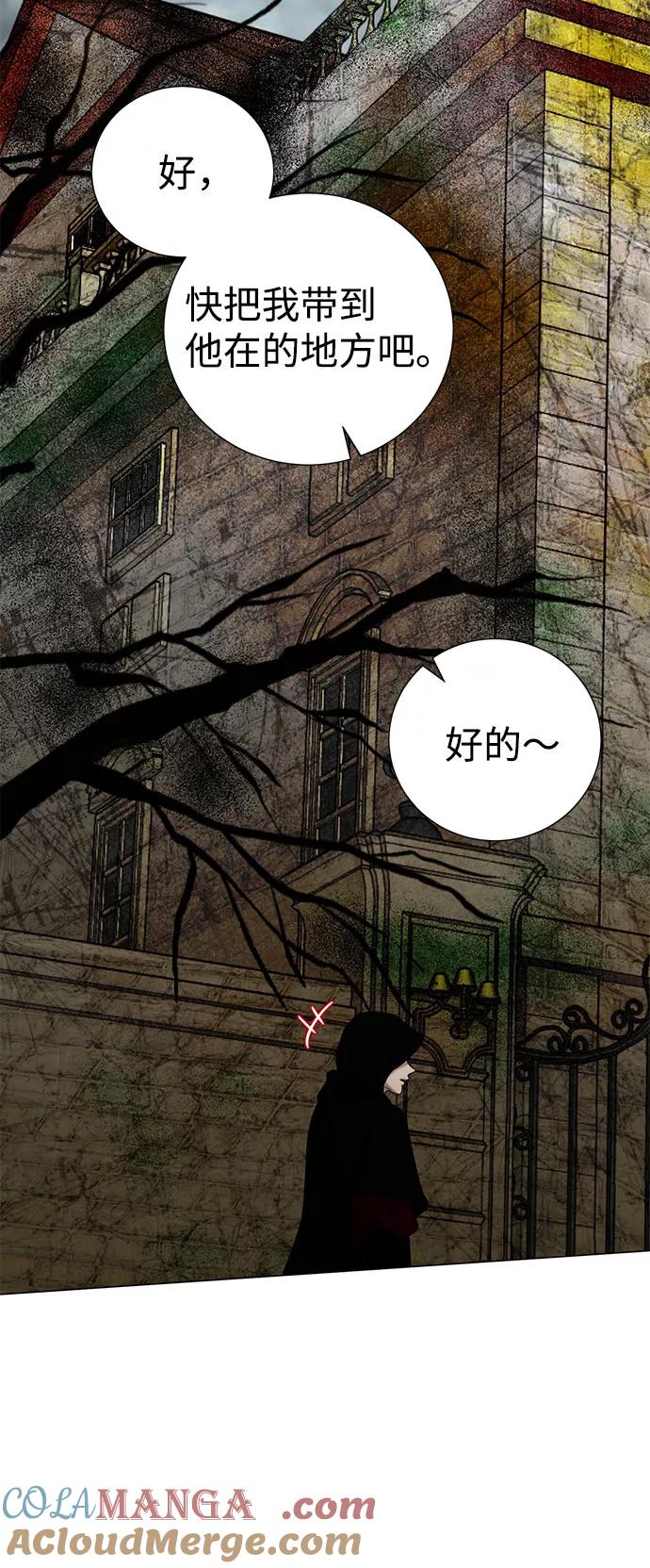 《互换身体的缘由》第42话 第13页