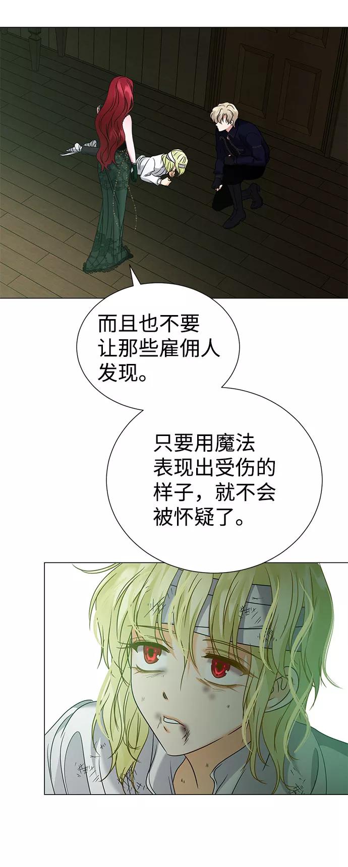 《互换身体的缘由》第42话 第48页