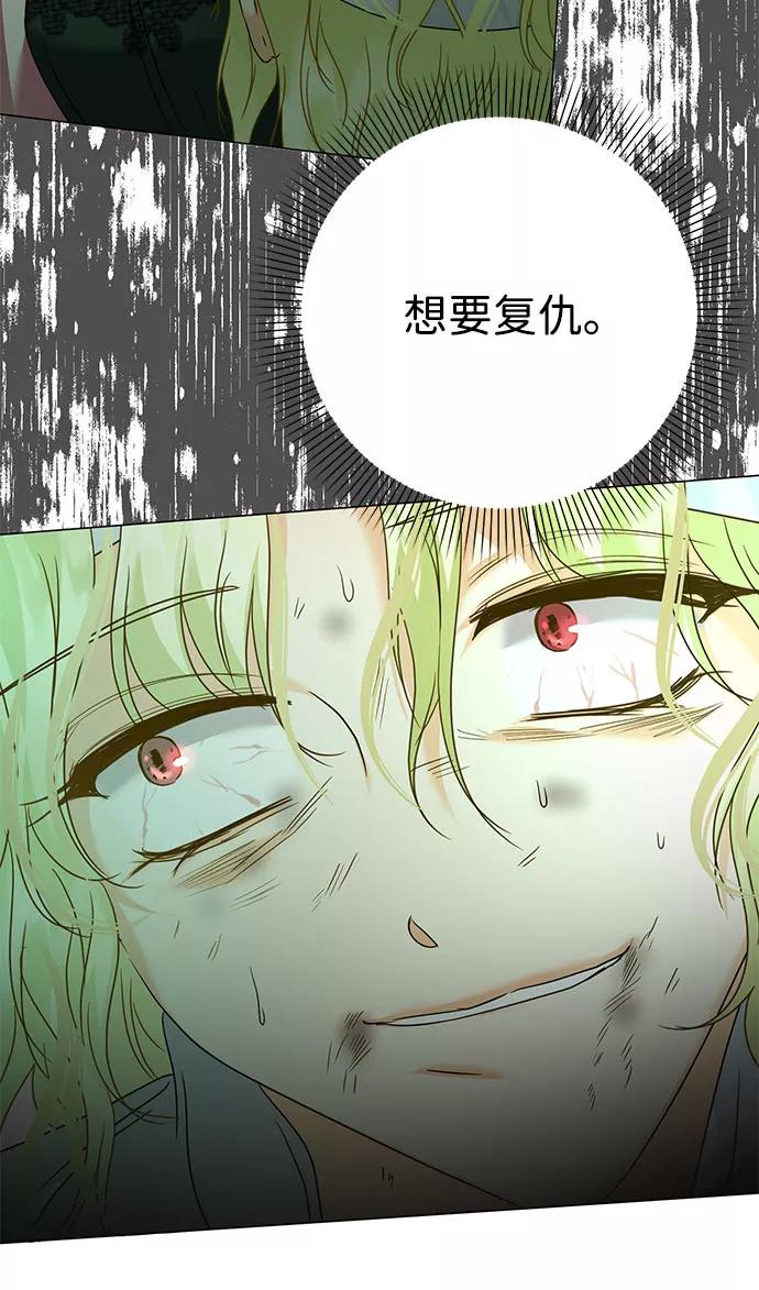 《互换身体的缘由》第42话 第35页