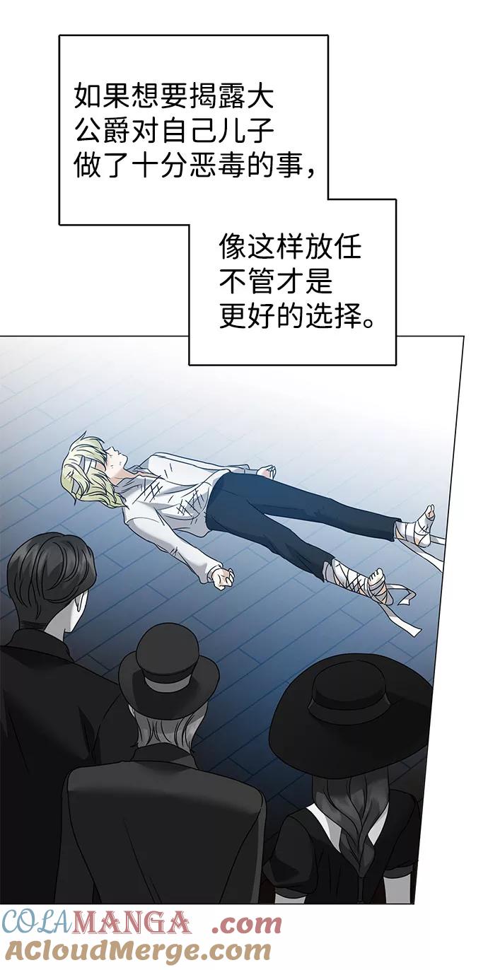 《互换身体的缘由》第42话 第52页
