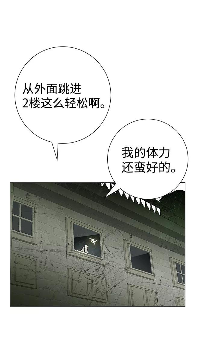 《互换身体的缘由》第42话 第17页