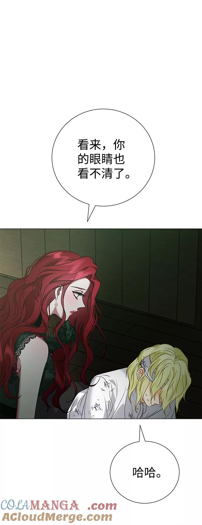 《互换身体的缘由》第42话 第31页