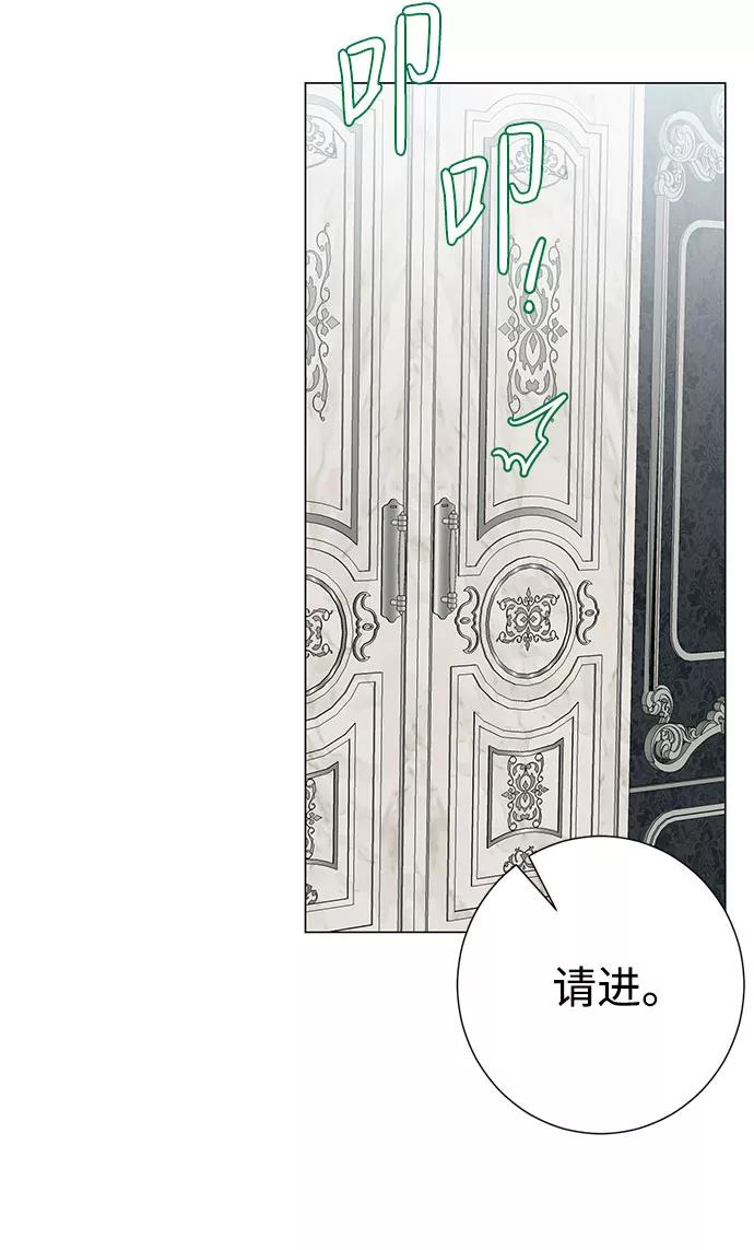 《互换身体的缘由》第42话 第65页