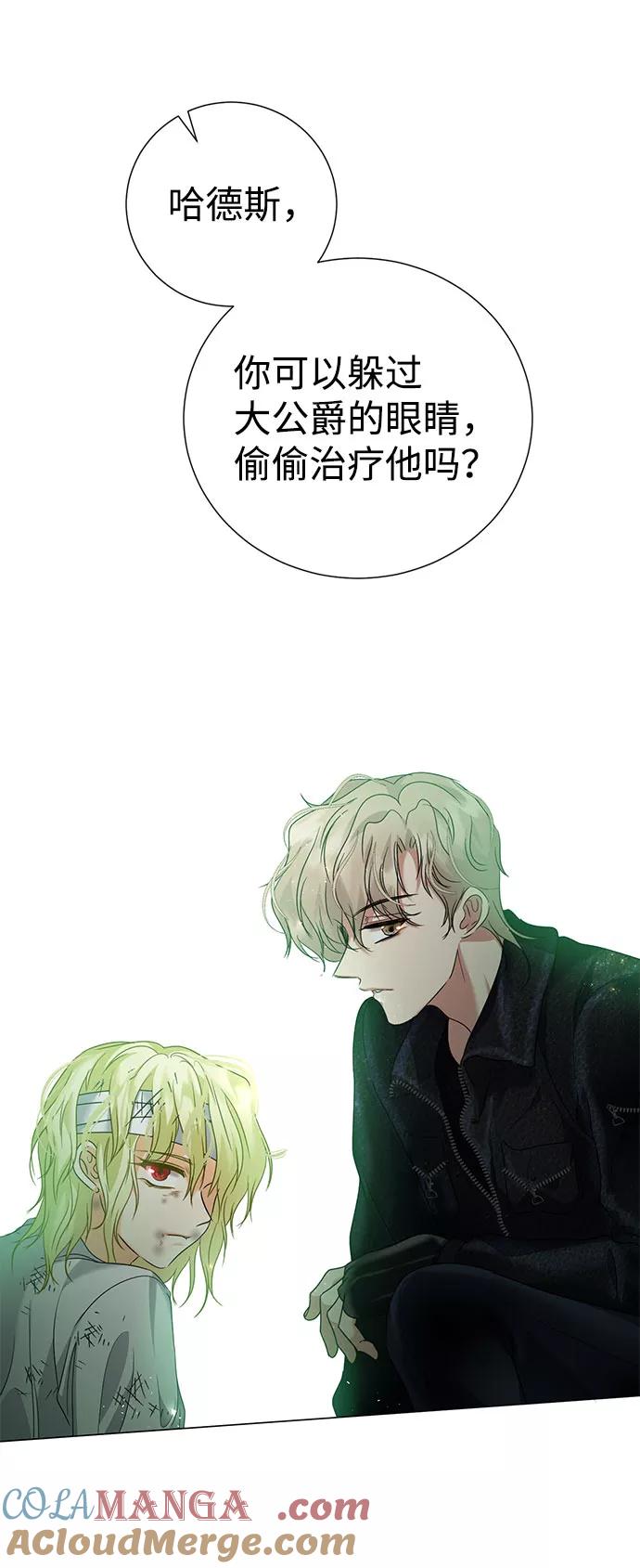 《互换身体的缘由》第42话 第46页