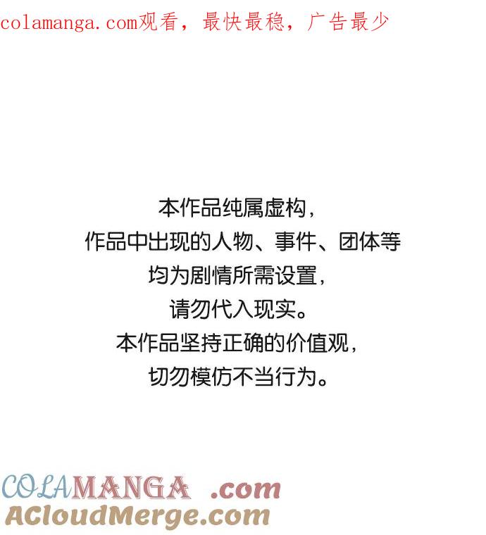 《互换身体的缘由》第42话 第1页