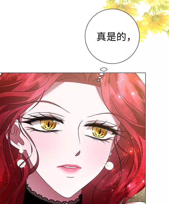 《互换身体的缘由》第42话 第11页