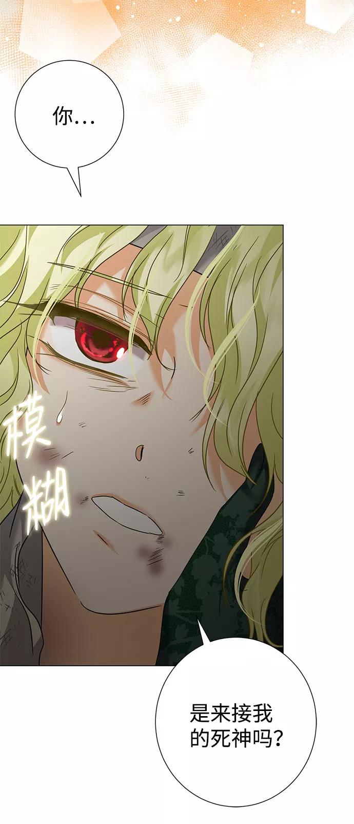 《互换身体的缘由》第42话 第30页