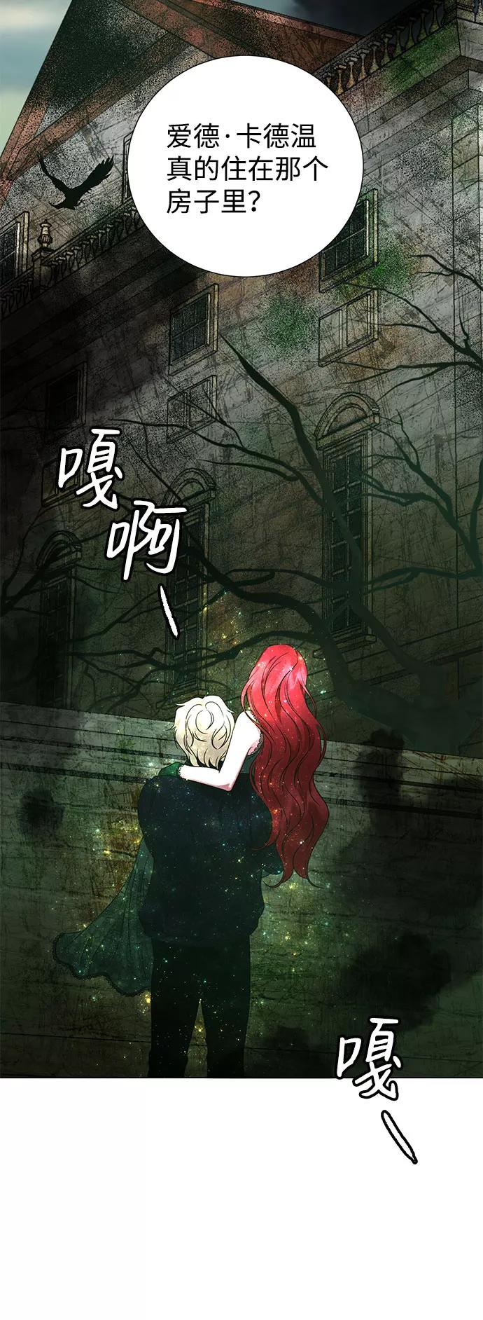 《互换身体的缘由》第42话 第5页