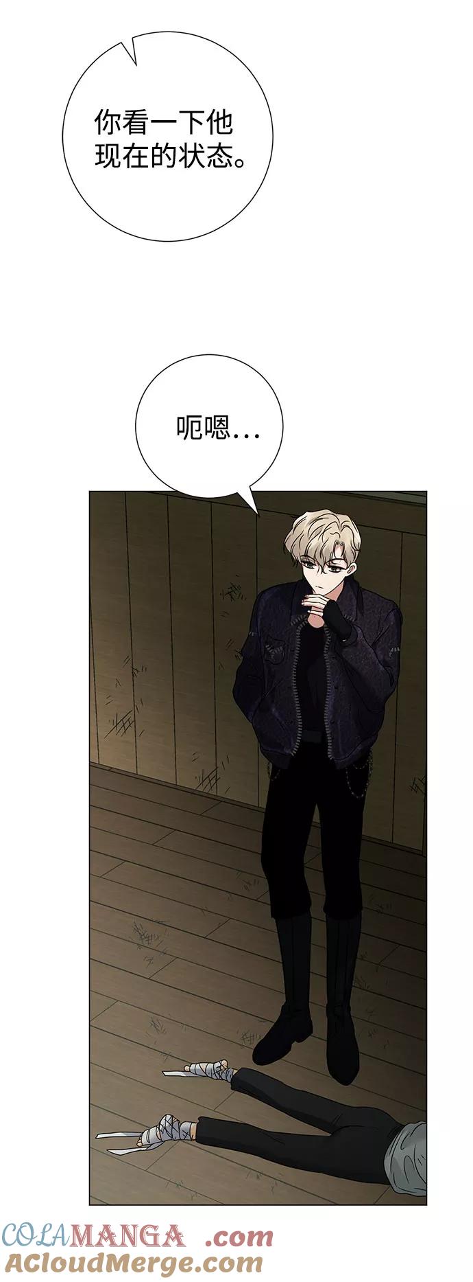 《互换身体的缘由》第42话 第37页