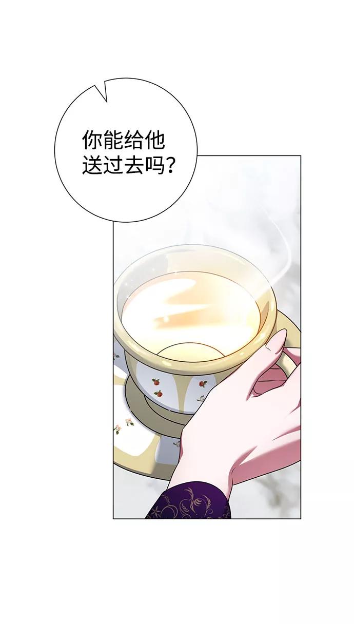 《互换身体的缘由》第42话 第68页