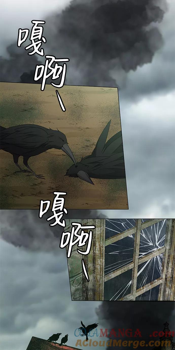 《互换身体的缘由》第42话 第4页