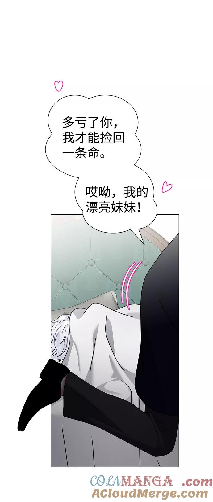 《互换身体的缘由》第43话 第22页