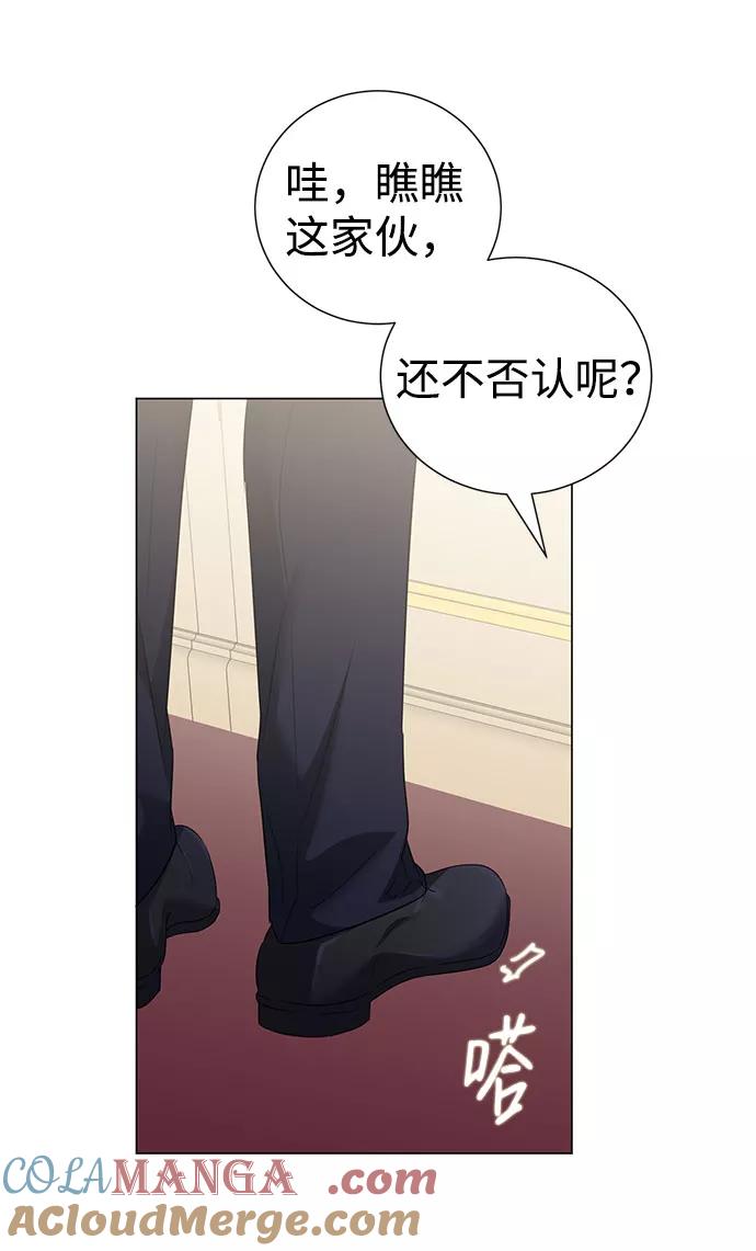 《互换身体的缘由》第43话 第31页