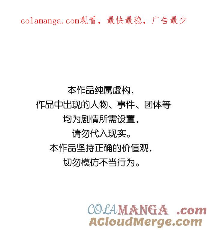 《互换身体的缘由》第43话 第1页