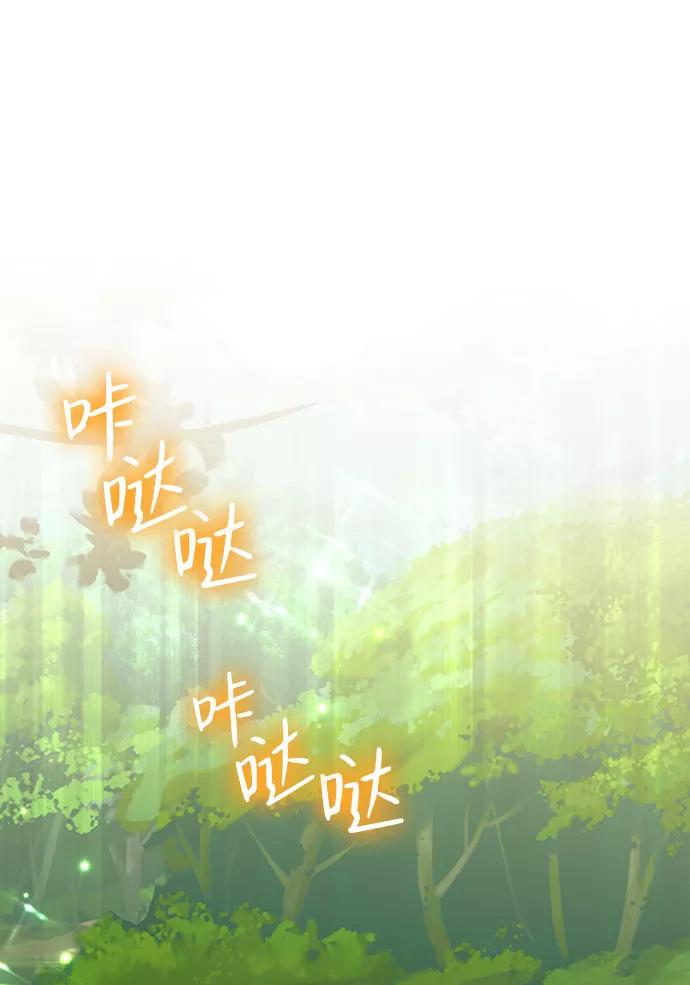 《互换身体的缘由》第43话 第3页