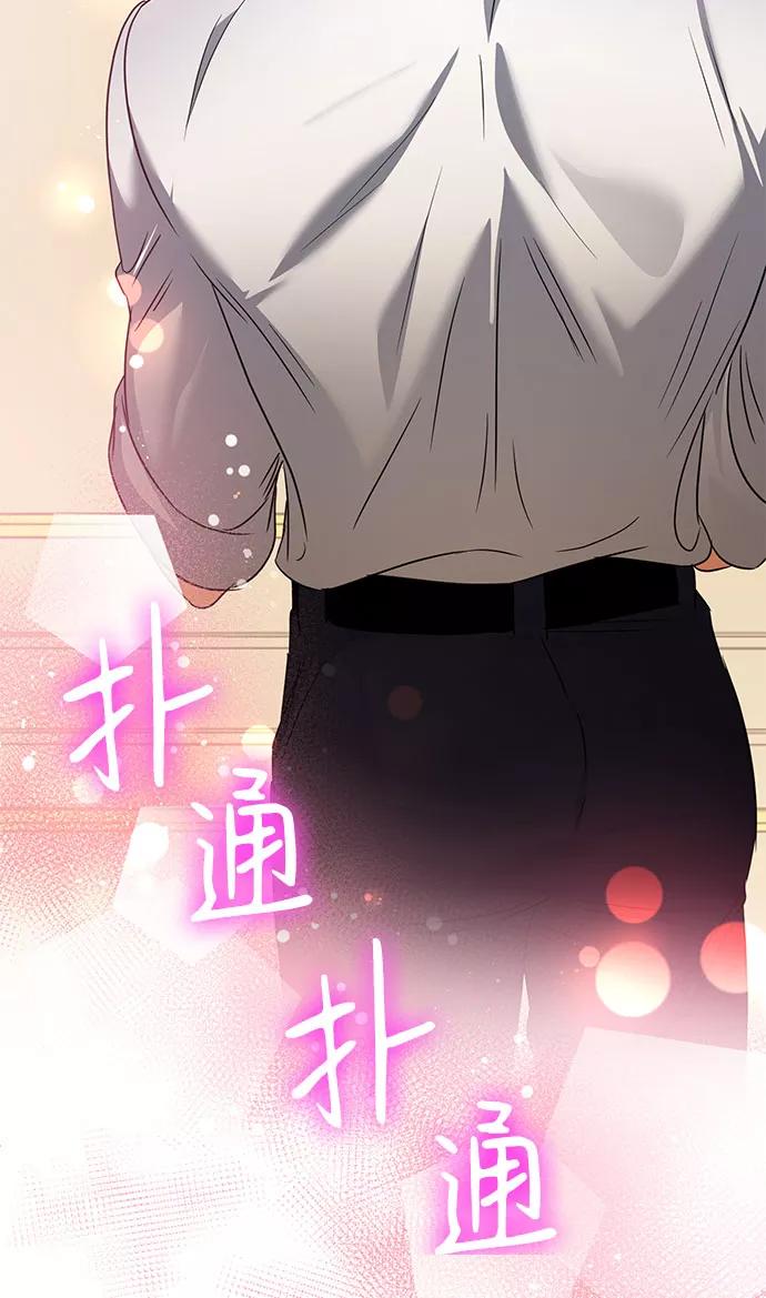 《互换身体的缘由》第43话 第47页