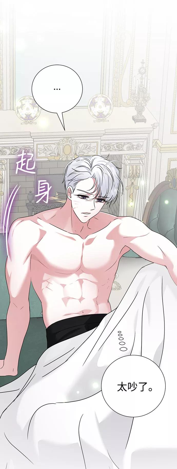 《互换身体的缘由》第43话 第24页
