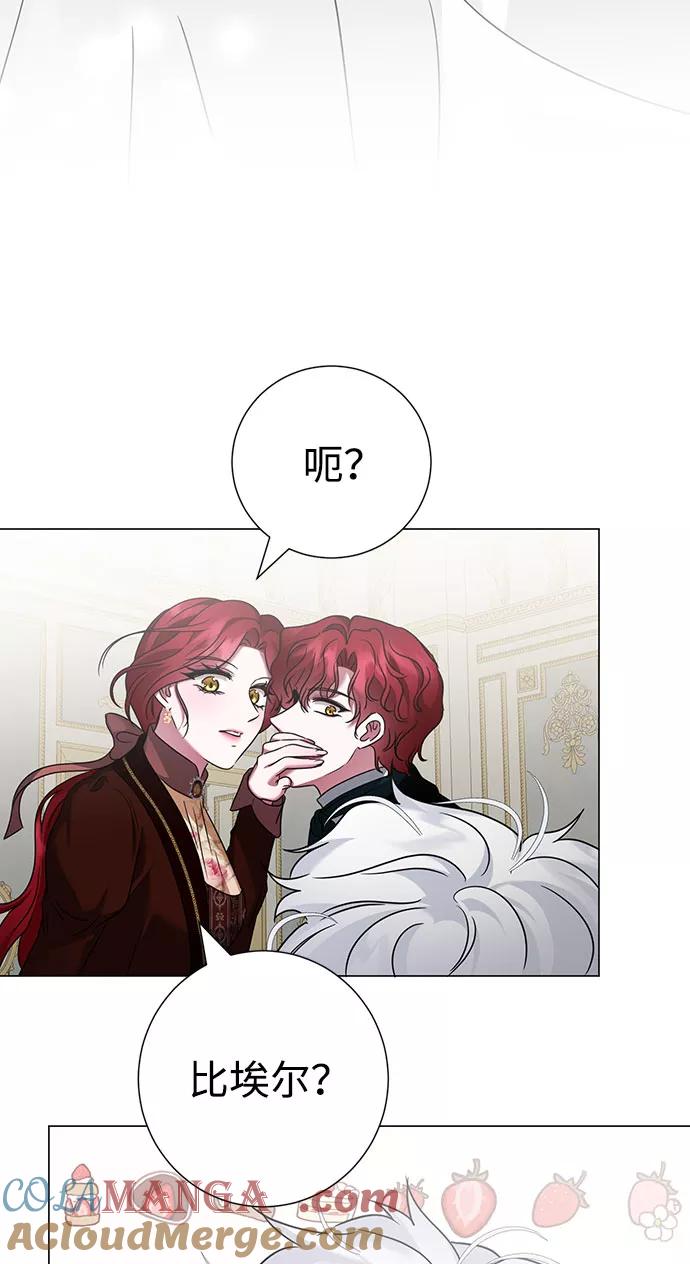 《互换身体的缘由》第43话 第25页