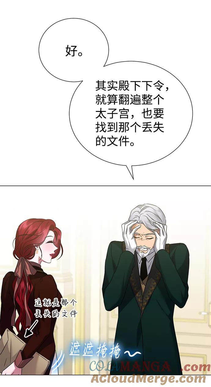《互换身体的缘由》第43话 第16页