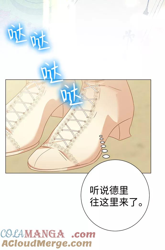 《互换身体的缘由》第43话 第64页