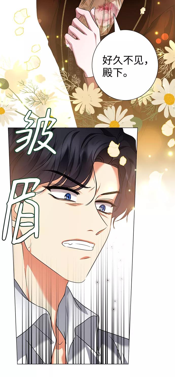 《互换身体的缘由》第43话 第42页